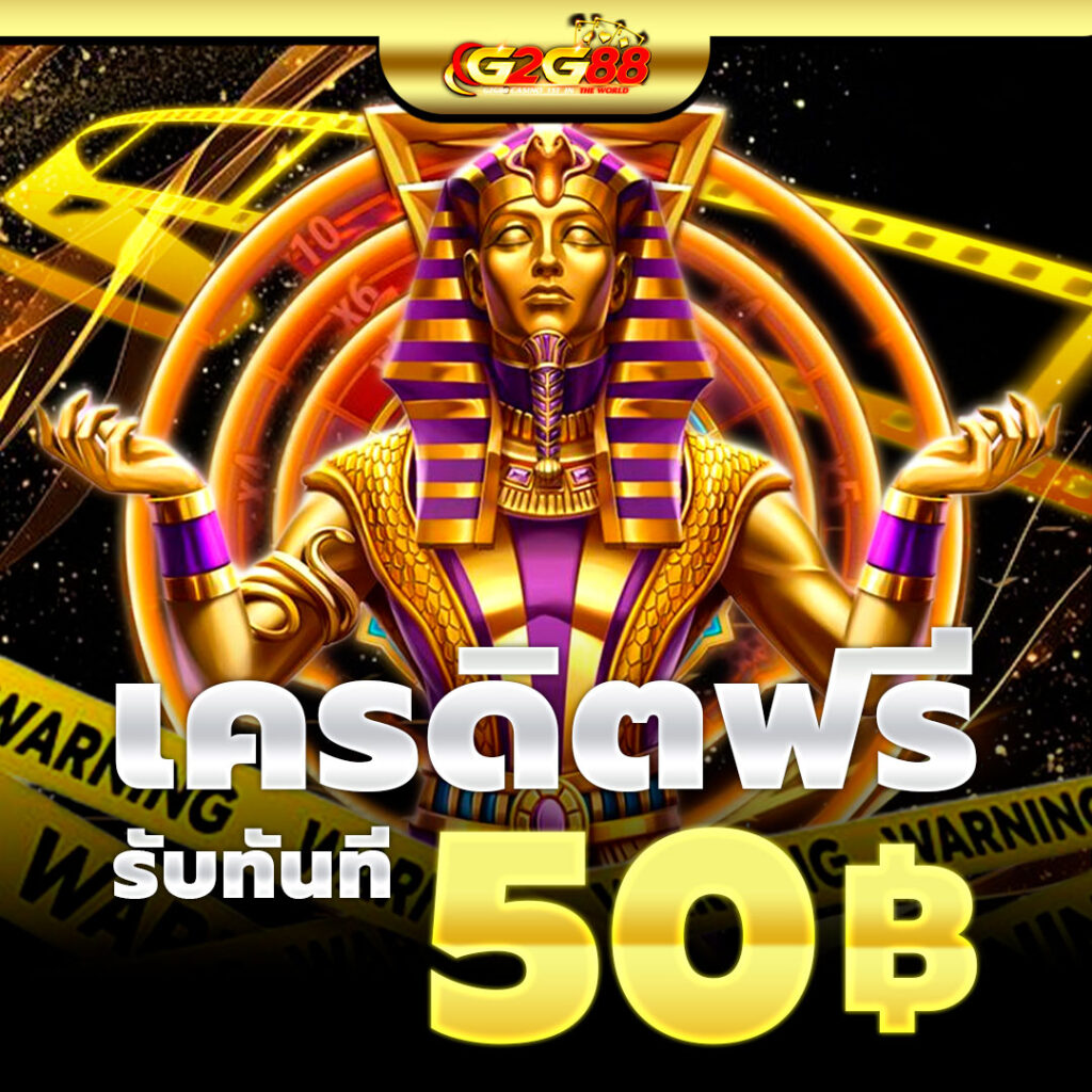 g2g88 เว็บสล็อตยุคใหม่
