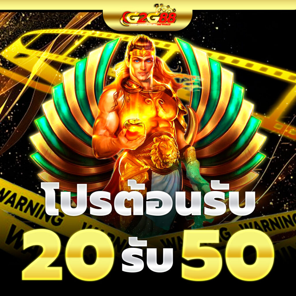 ทำไม g2g88 ถึงเหมาะกับผู้เล่นสายเว็บสล็อตยุคใหม่